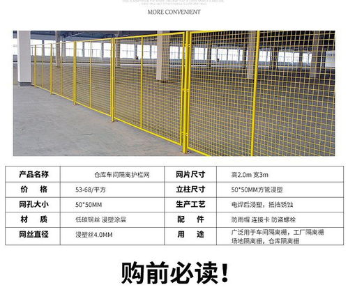 厂家直销车间工厂隔离网仓库车间隔离防护网仓储室内护栏网