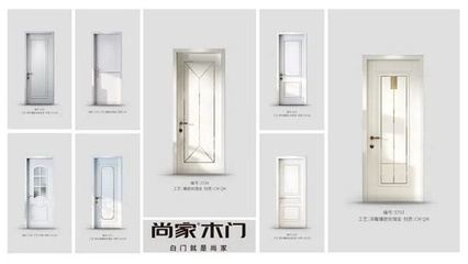 加盟尚家木门,抢占市场契机,抓住财富!