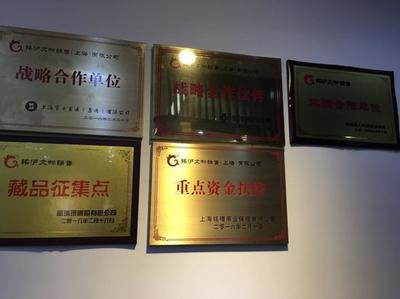 【书画_玉器_陶瓷_杂项】-铭沪文物销售