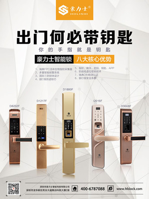 来看看,深圳智能锁品牌厂家哪家好?