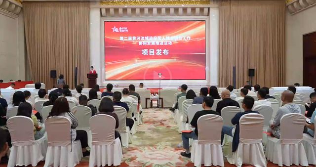 黄河流域九省(区)助力退役军人就业创业