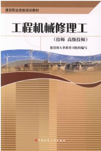 湖南哪里报考工程机械修理工