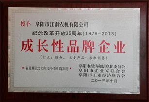 阜阳市江南农机沃得新品推介会将于3月28日举行