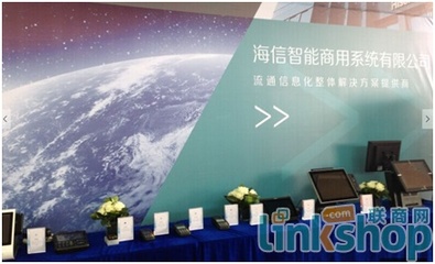 海信智能商用亮相东北文博会体验式商业成趋势_联商网