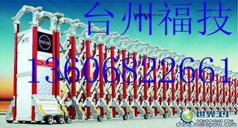 三门电动伸缩门厂电动伸缩门安装销售维修