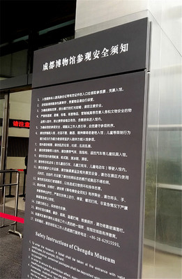 成都博物馆广告立牌 - 成都博物馆广告立牌
