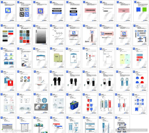 中国能源建设集团vi设计图 vi设计
