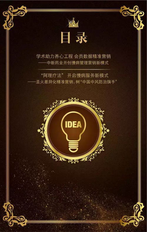 医药营销经典实战 门类销售的策略与案例解析