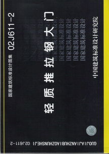 武汉推拉钢大门优选供应商 武昌区三星门业经营部